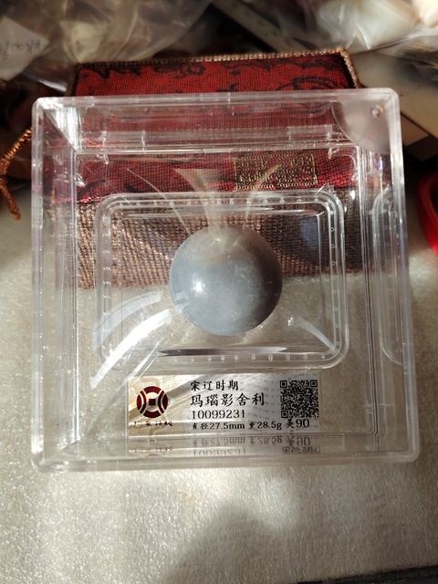 古玩玉器瑪瑙“影舍利”真品鑒賞圖