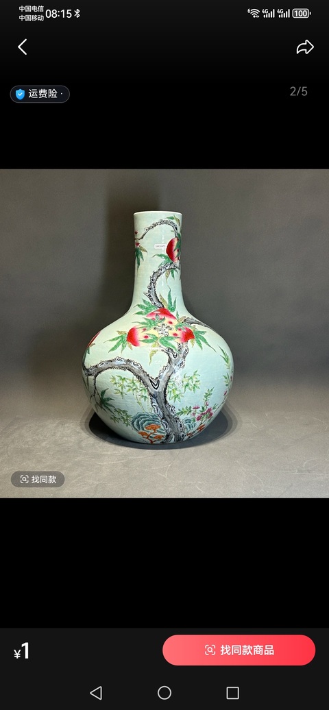 古玩陶瓷粉彩壽桃紋天球瓶真品鑒賞圖