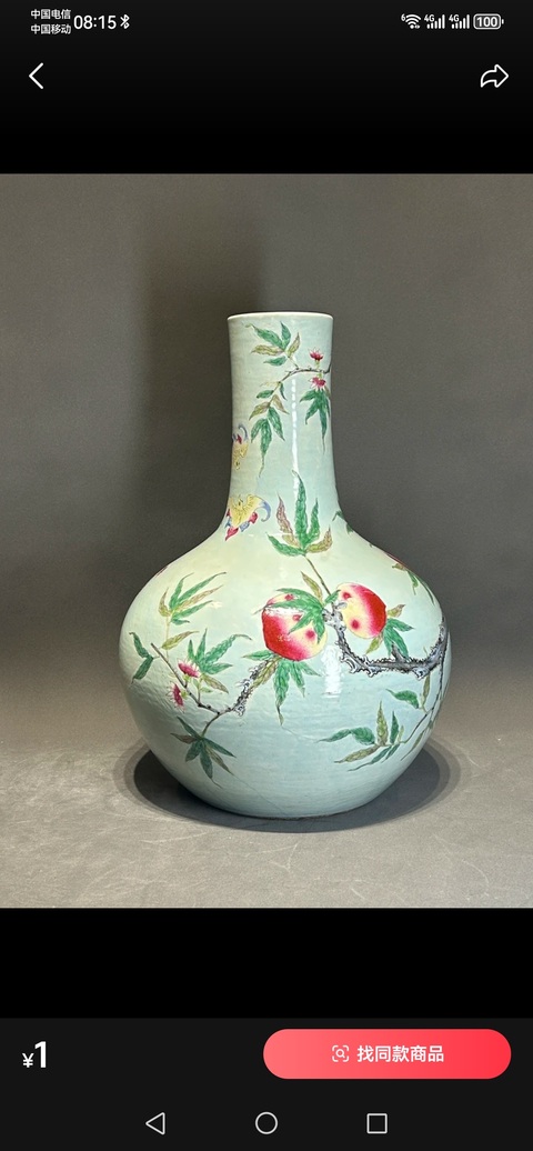 古玩陶瓷粉彩壽桃紋天球瓶真品鑒賞圖