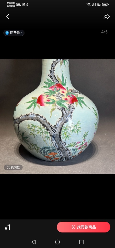 古玩陶瓷粉彩壽桃紋天球瓶真品鑒賞圖