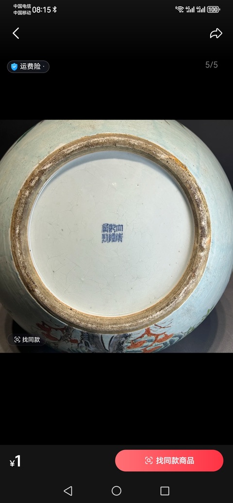 古玩陶瓷粉彩壽桃紋天球瓶真品鑒賞圖
