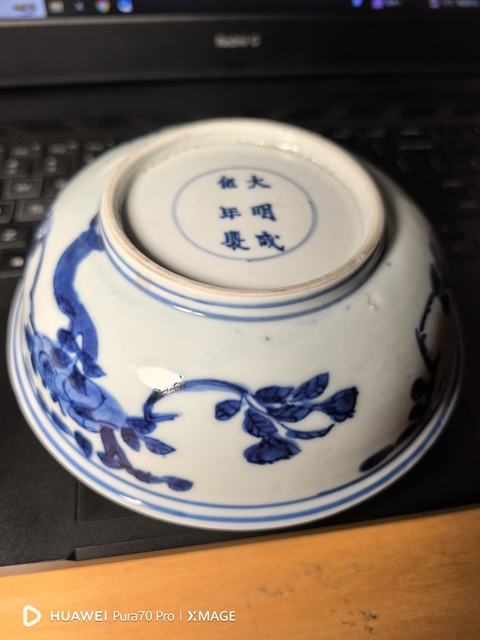 古玩陶瓷碗真品鑒賞圖