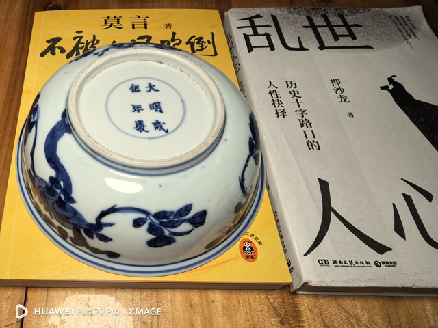 古玩陶瓷青花盤真品鑒賞圖