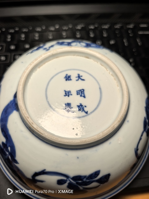 古玩陶瓷碗真品鑒賞圖