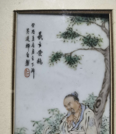 古玩陶瓷晚清民國(guó)粉彩人物故事紋瓷板拍賣，當(dāng)前價(jià)格5980元