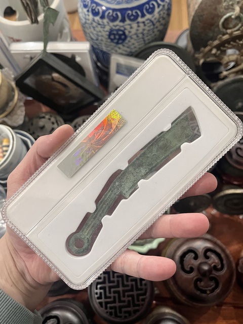 古玩雜項刀幣真品鑒賞圖