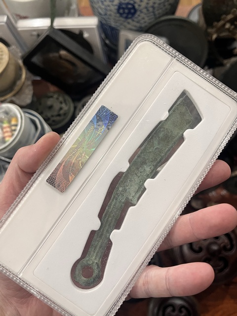 古玩雜項刀幣真品鑒賞圖