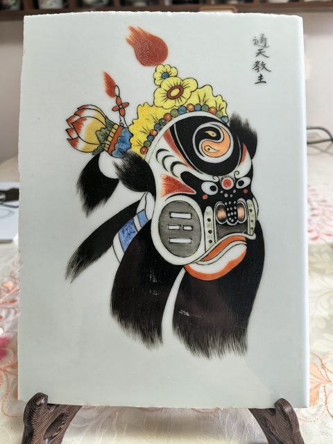 古玩陶瓷臉譜瓷板畫真品鑒賞圖