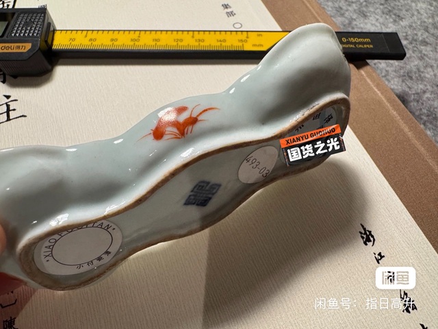 古玩陶瓷清道光 粉彩櫻桃紋茶船真品鑒賞圖