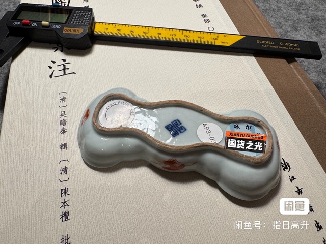 古玩陶瓷清道光 粉彩櫻桃紋茶船真品鑒賞圖