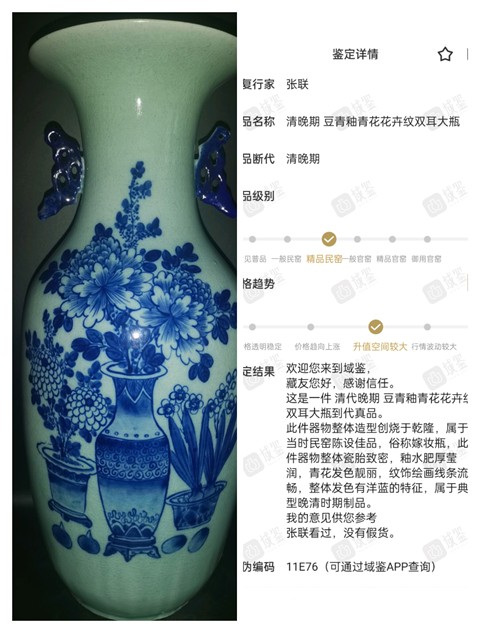 古玩陶瓷【精品】清晚: 豆青釉青花花卉紋雙耳大瓶【傳世佳品】【頂級釉水】【尺寸大】【天花板級畫工】拍賣，當前價格0元