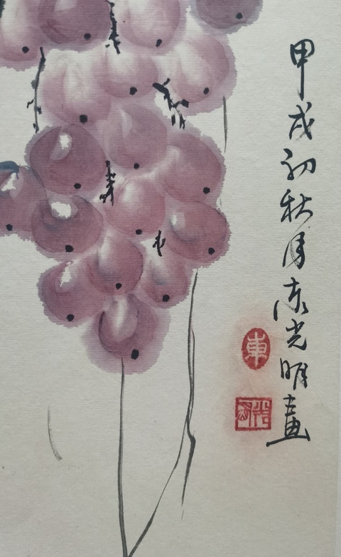 古玩字畫王雪濤大師弟子中美協會員東光明葡萄拍賣，當前價格899元