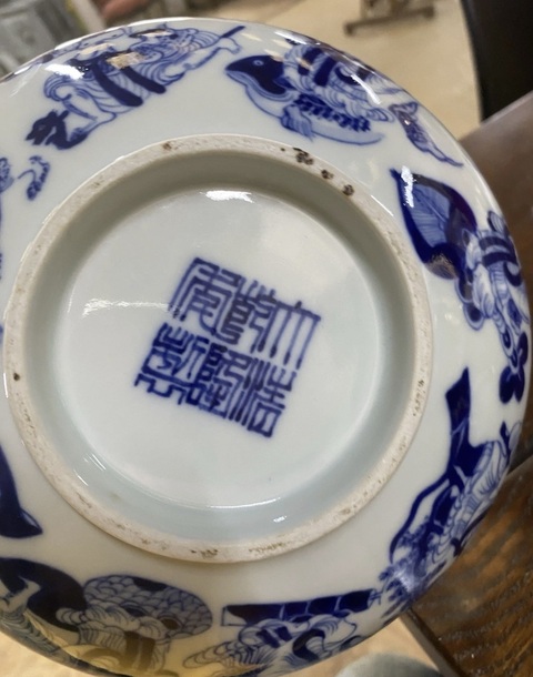 古玩陶瓷青花八仙人物故事碗真品鑒賞圖