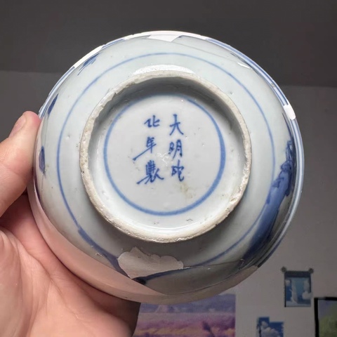 古玩陶瓷青花山水紋碗真品鑒賞圖