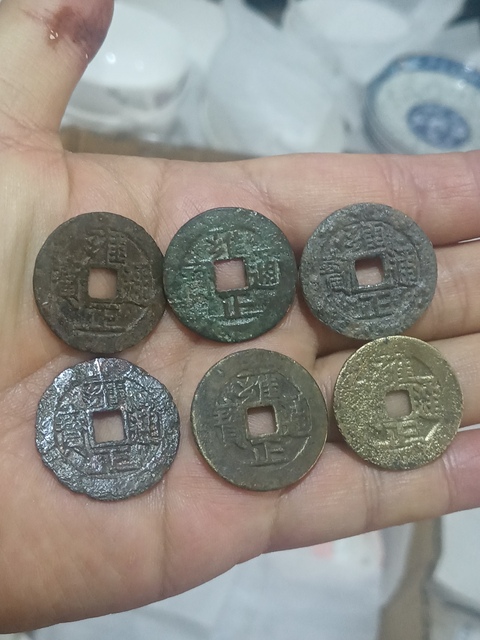 古玩錢幣雍正通寶真品鑒賞圖