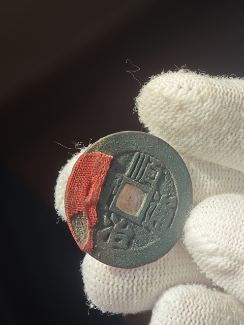 古玩錢幣順治滿漢東真品鑒賞圖