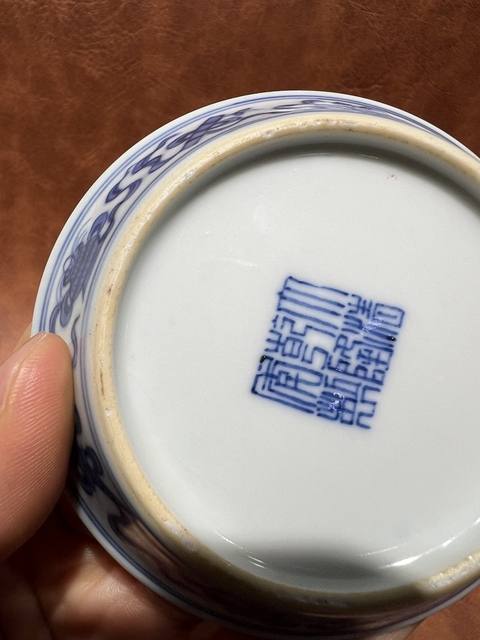 古玩陶瓷福壽紋青花洗真品鑒賞圖