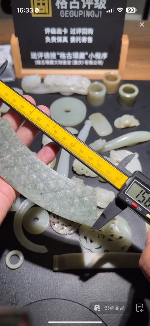 古玩玉器漢代蒲紋玉璜真品鑒賞圖