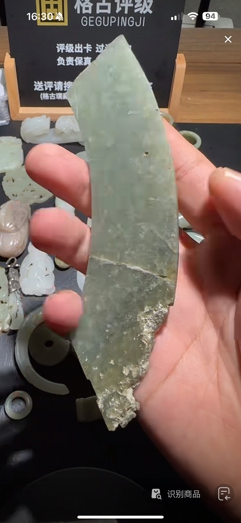 古玩玉器漢代蒲紋玉璜真品鑒賞圖