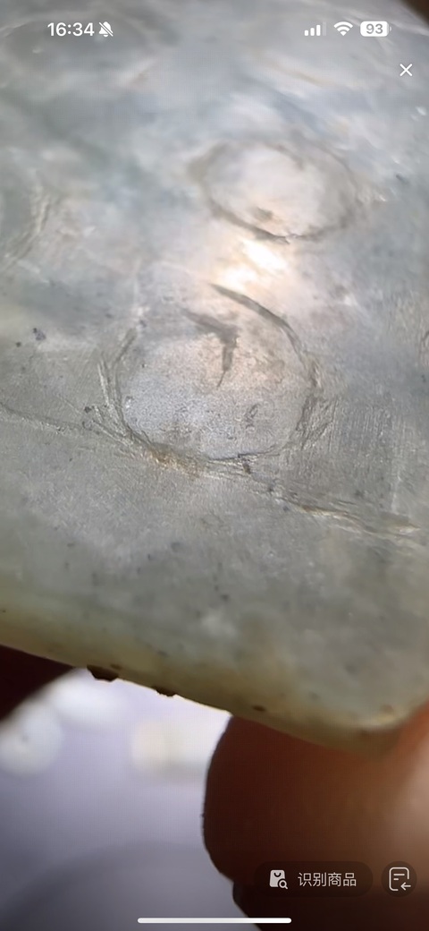 古玩玉器漢代蒲紋玉璜真品鑒賞圖