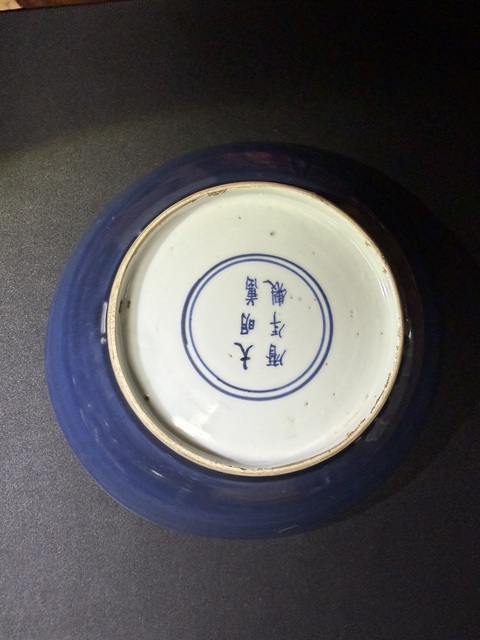 古玩陶瓷祭蘭青花龍紋臥盤真品鑒賞圖