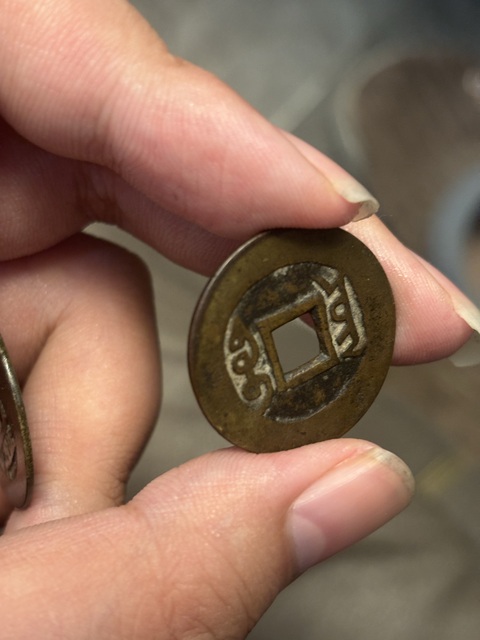 古玩錢幣雍正真品鑒賞圖