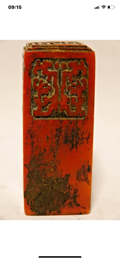 古玩雜項閑章：郁單杭洪真品鑒賞圖