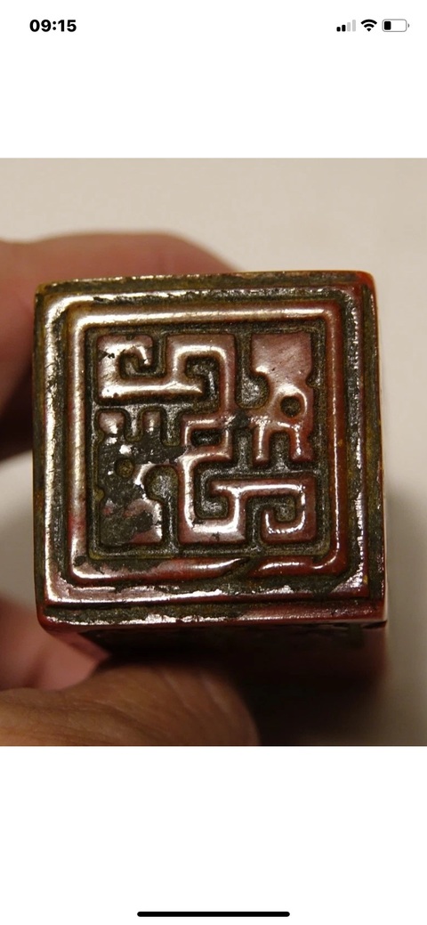 古玩雜項閑章：郁單杭洪真品鑒賞圖