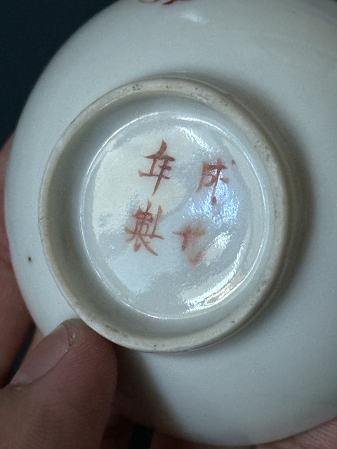 古玩陶瓷清·道光四季花卉粉彩小洗子拍賣，當前價格800元