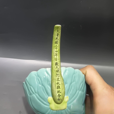 古玩陶瓷松石綠釉秋操杯真品鑒賞圖