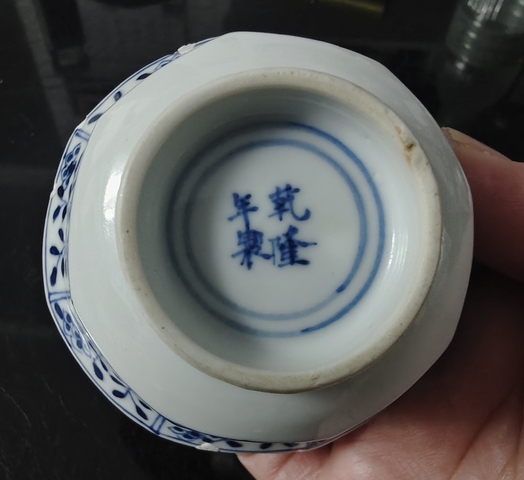 古玩陶瓷晚清青花杯真品鑒賞圖