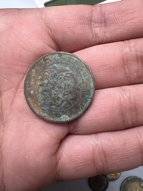 古玩錢幣清代錢幣一些真品鑒賞圖