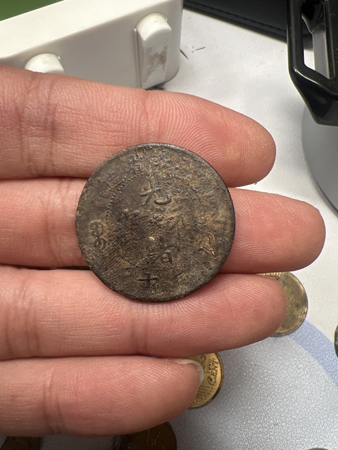 古玩錢幣清代錢幣一些真品鑒賞圖