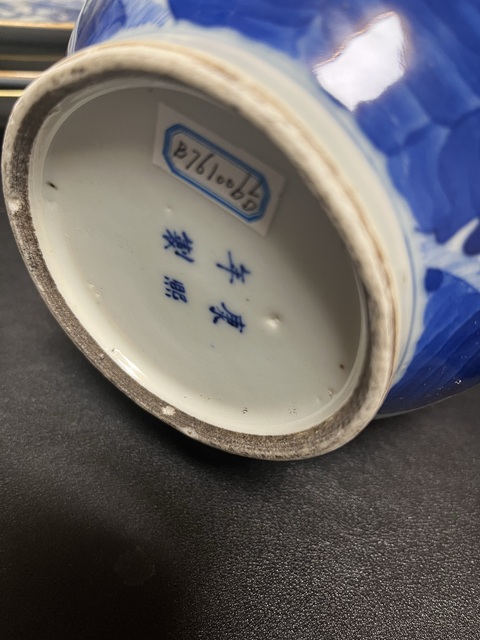 古玩陶瓷青花冰梅圖賞瓶真品鑒賞圖