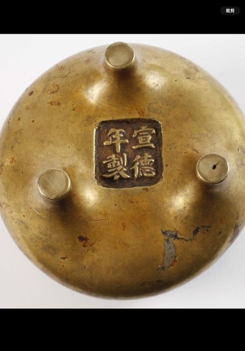 古玩銅器爐子真品鑒賞圖