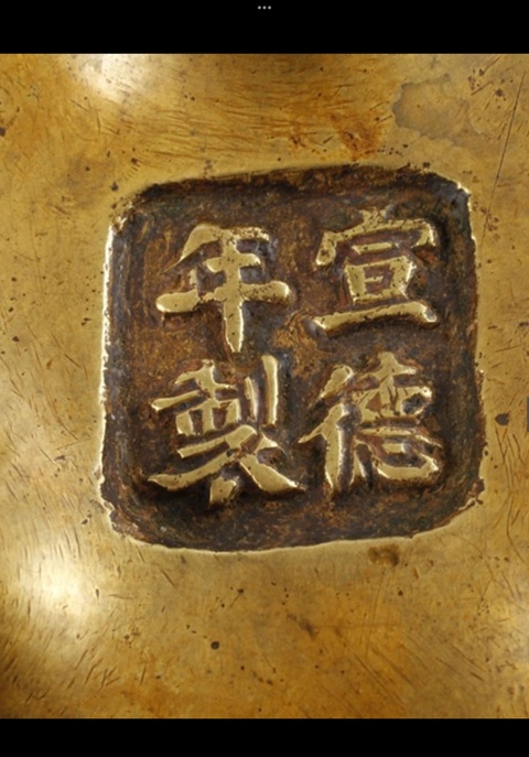 古玩銅器爐子真品鑒賞圖