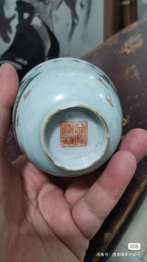 古玩陶瓷潯陽秋泊粉彩杯真品鑒賞圖