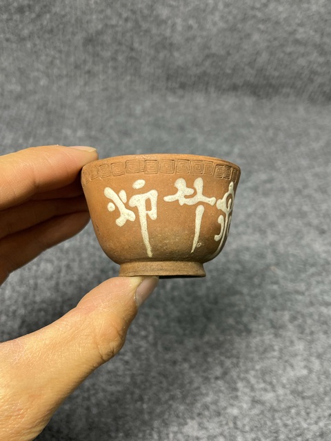 古玩陶瓷石泉竹爐紫砂掛釉杯真品鑒賞圖