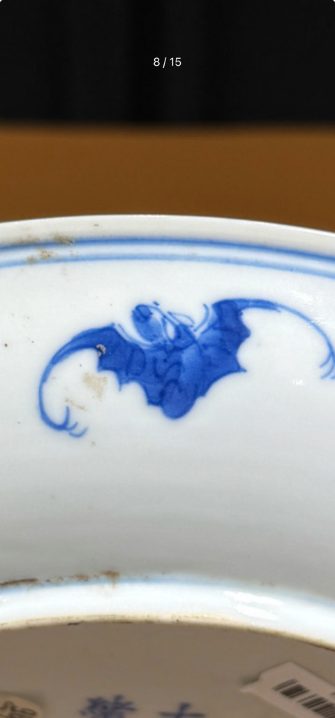 古玩陶瓷龍紋青花盤(pán)真品鑒賞圖