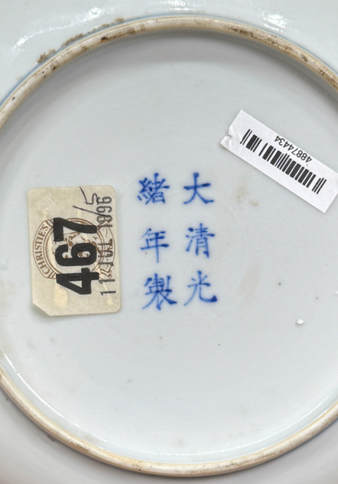 古玩陶瓷龍紋青花盤(pán)真品鑒賞圖