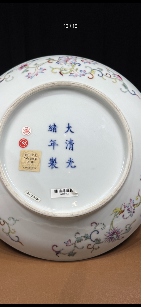 古玩陶瓷夔鳳紋粉彩盤(pán)真品鑒賞圖