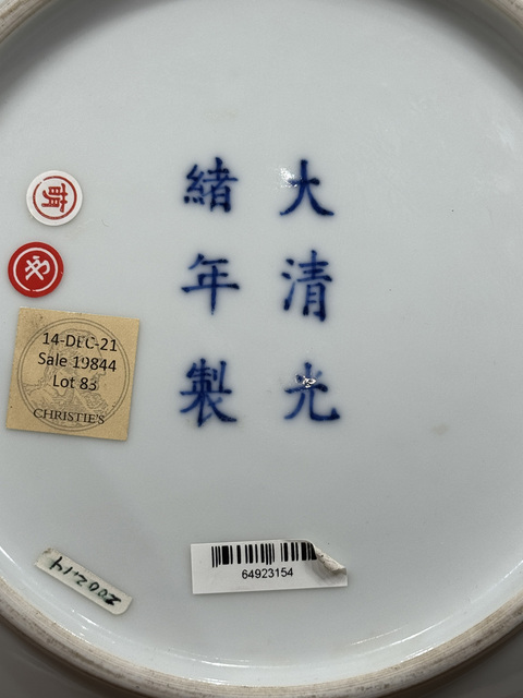 古玩陶瓷夔鳳紋粉彩盤(pán)真品鑒賞圖