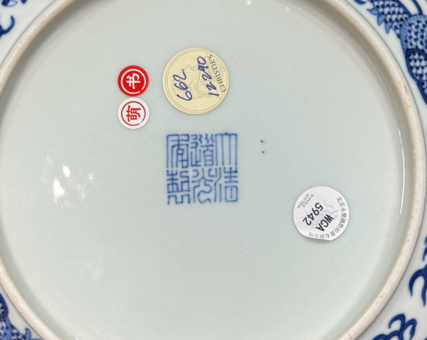 古玩陶瓷官窯龍紋青花盤真品鑒賞圖