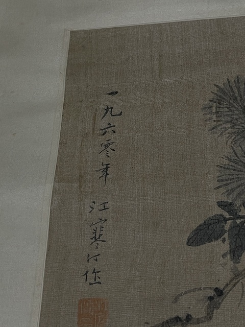 古玩字畫江寒汀款花鳥真品鑒賞圖