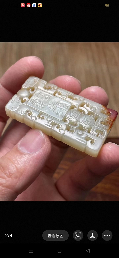 古玩玉器和田玉雕“福壽佩”真品鑒賞圖