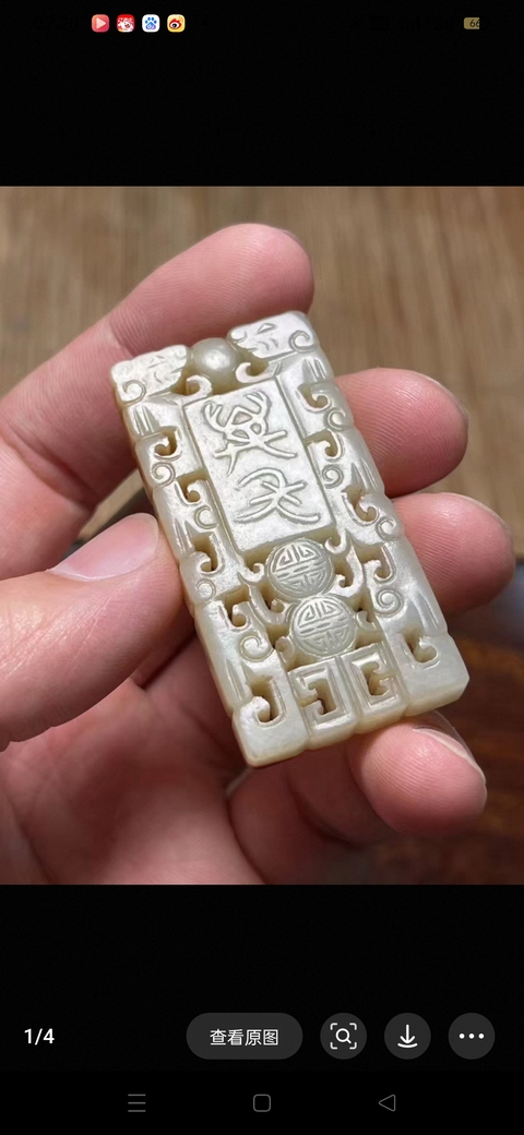 古玩玉器和田玉雕“福壽佩”真品鑒賞圖