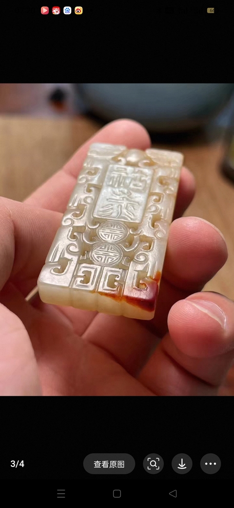 古玩玉器和田玉雕“福壽佩”真品鑒賞圖