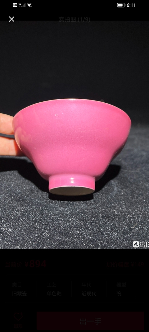 古玩陶瓷胭脂紅釉折腰盞（后加彩）真品鑒賞圖
