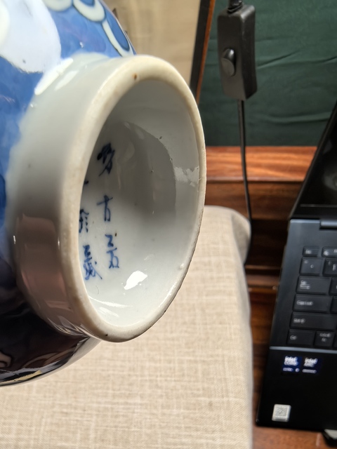 古玩陶瓷青花留白雙龍趕珠紋茶圓真品鑒賞圖