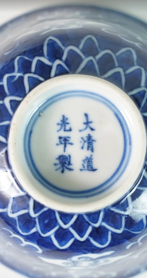 古玩陶瓷青花龍紋蓋碗真品鑒賞圖